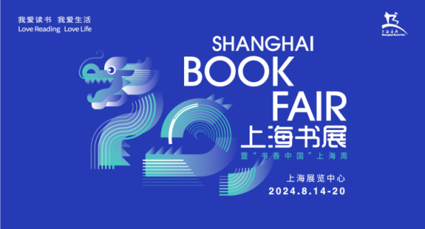 线上炒股配资公司 城·事丨2024上海书展来啦！交通如何抵达最方便？周到君给你划重点→